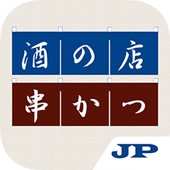 SakenoMise BKKの公式アプリ