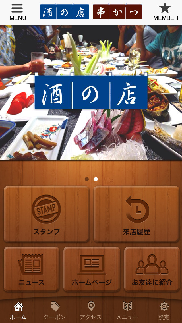 BizPaletteアプリTOPページ