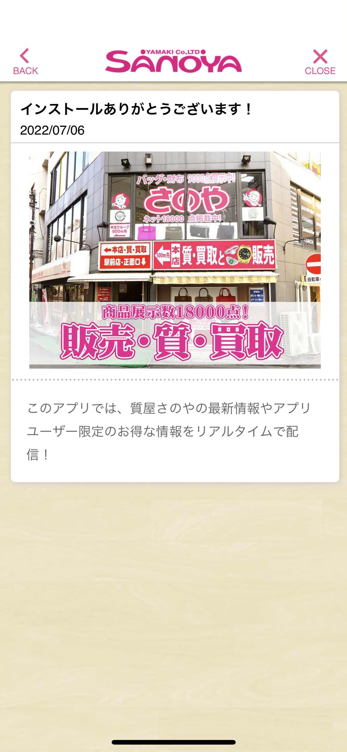 お知らせ
