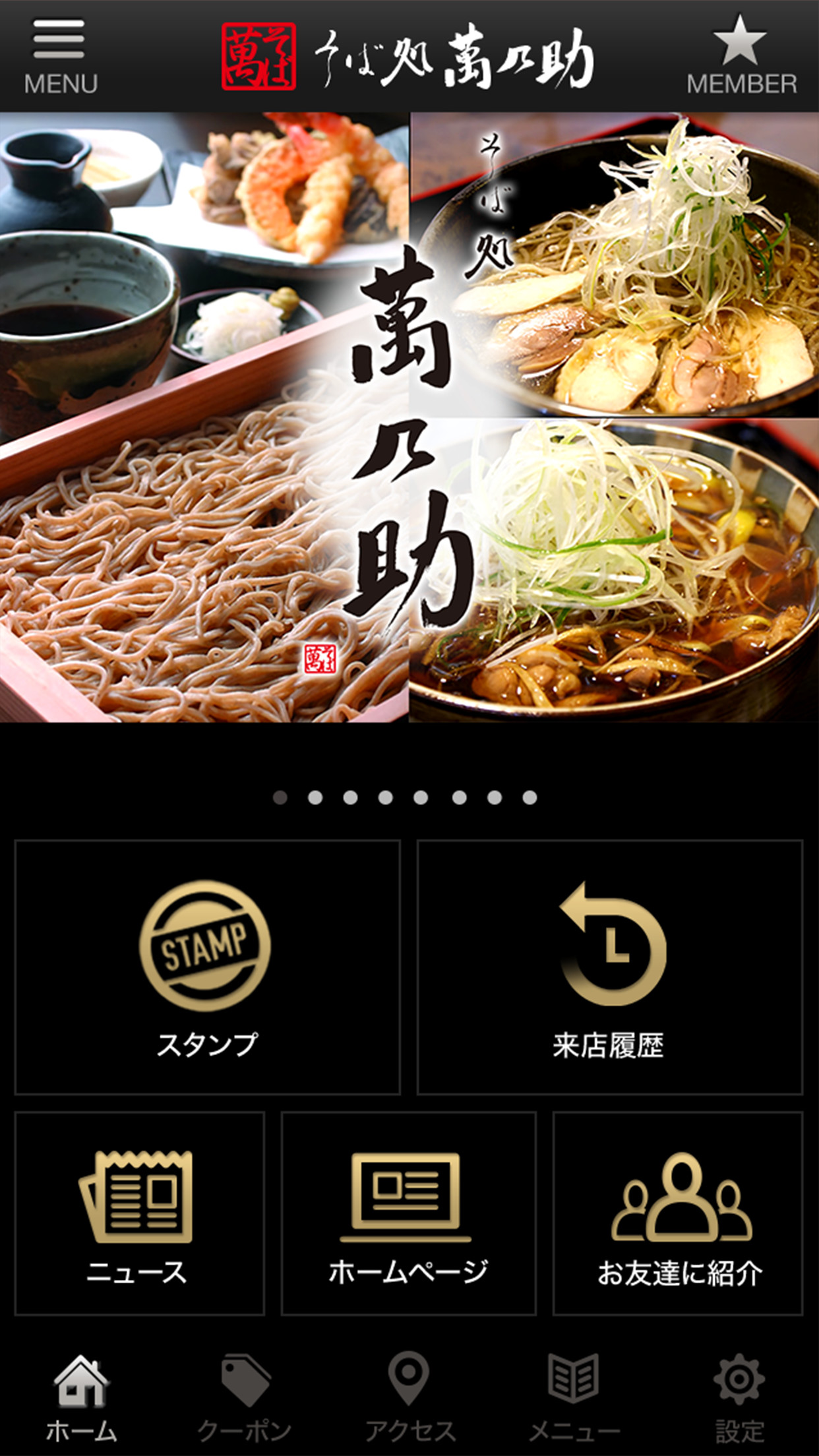 GMOおみせアプリ