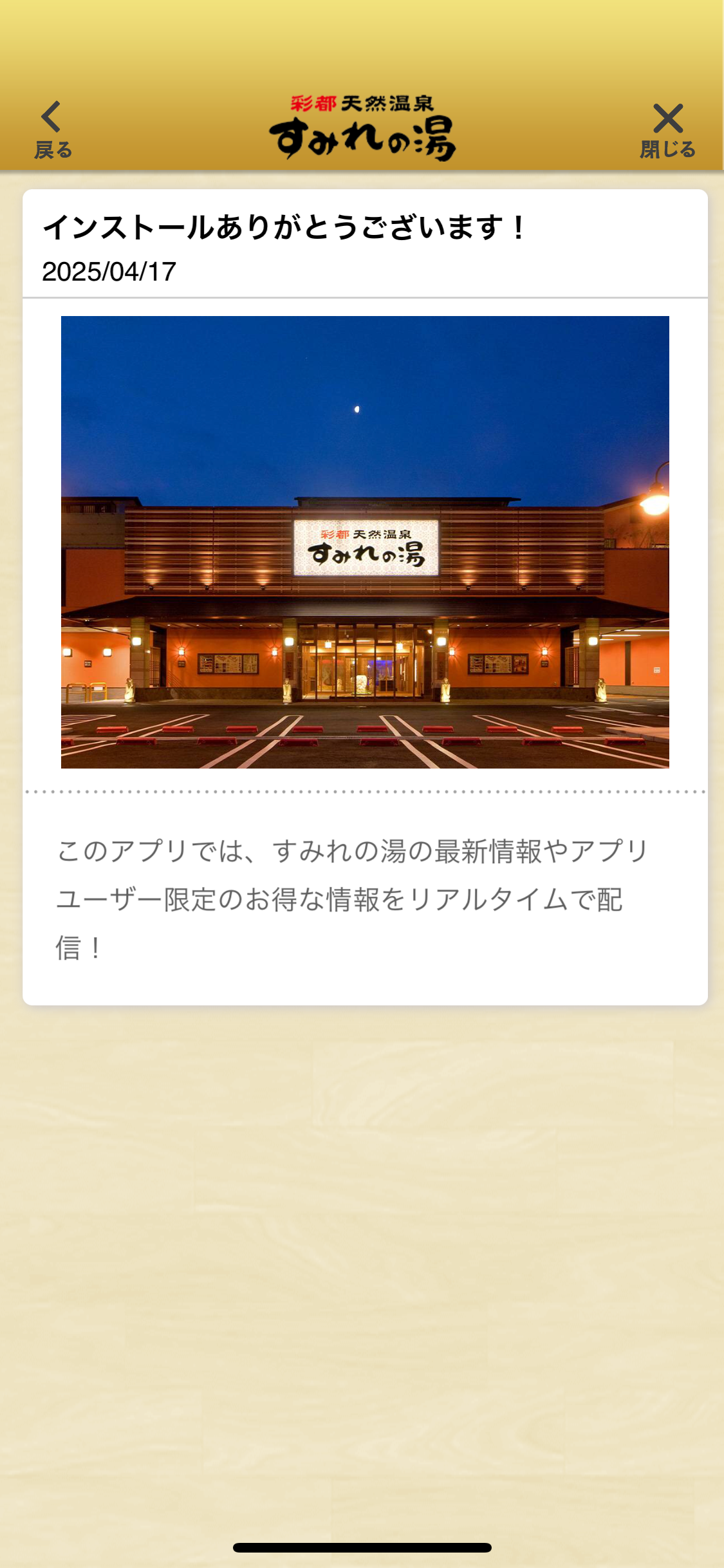 お知らせ