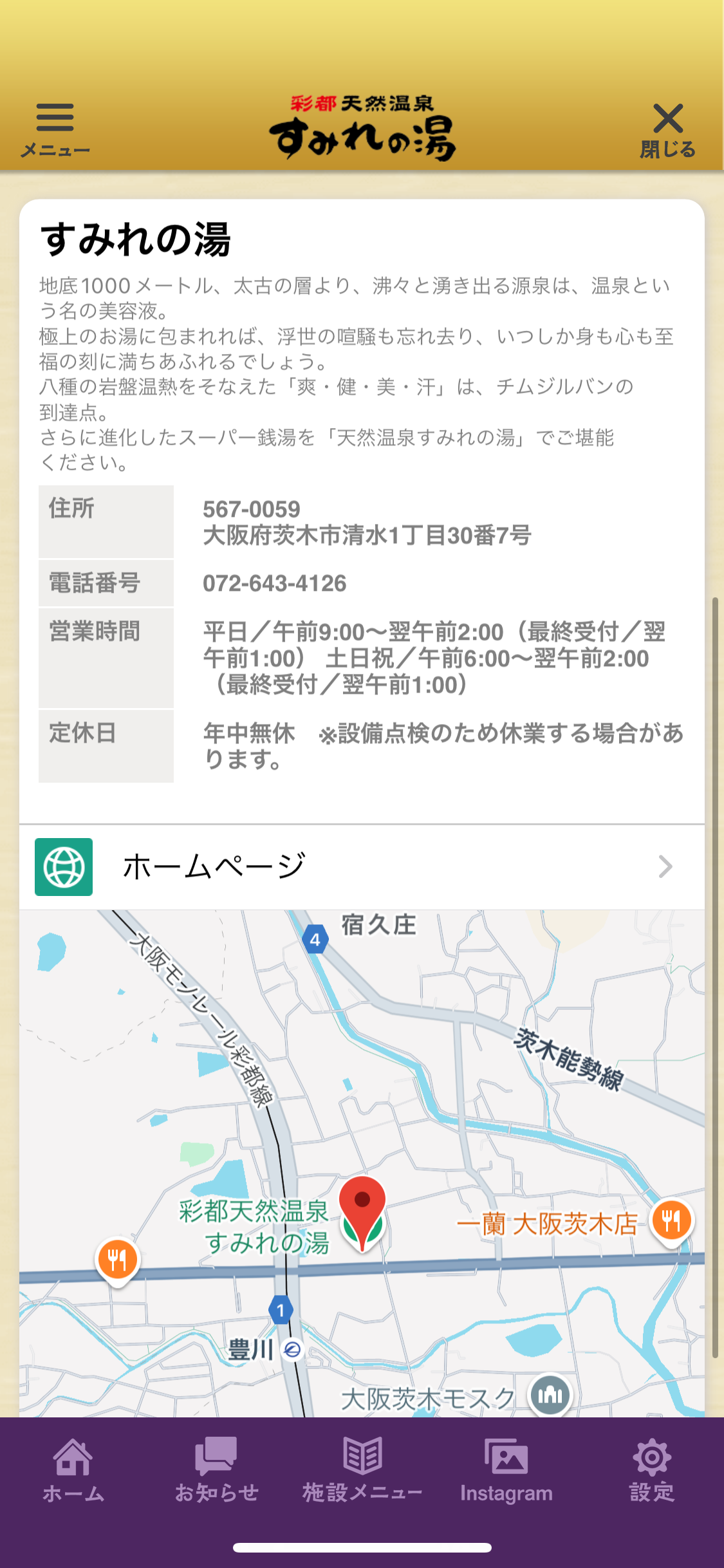 店舗紹介