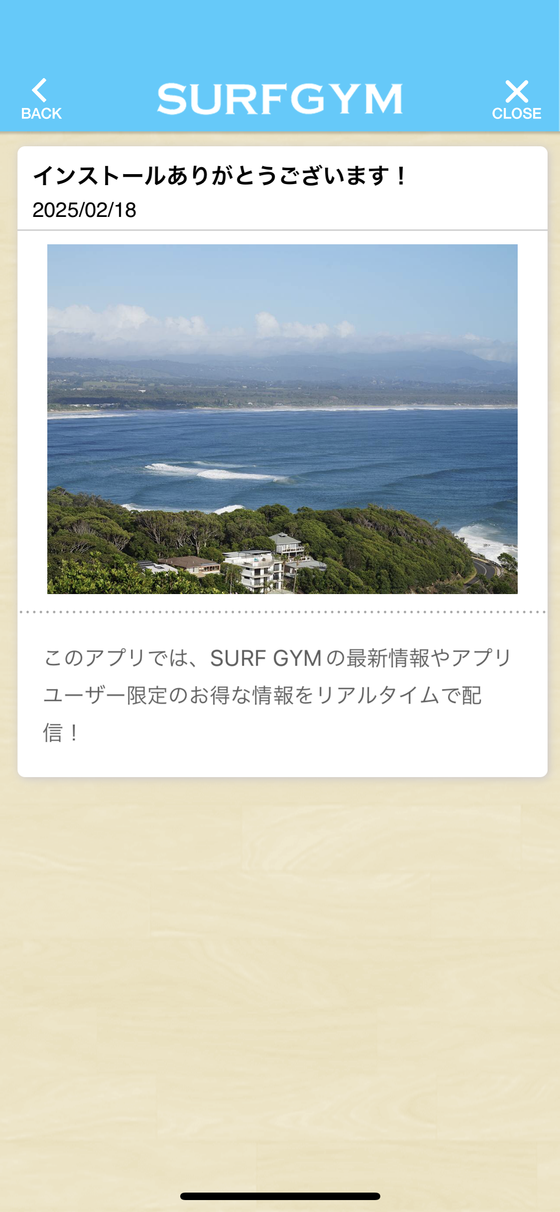 お知らせ