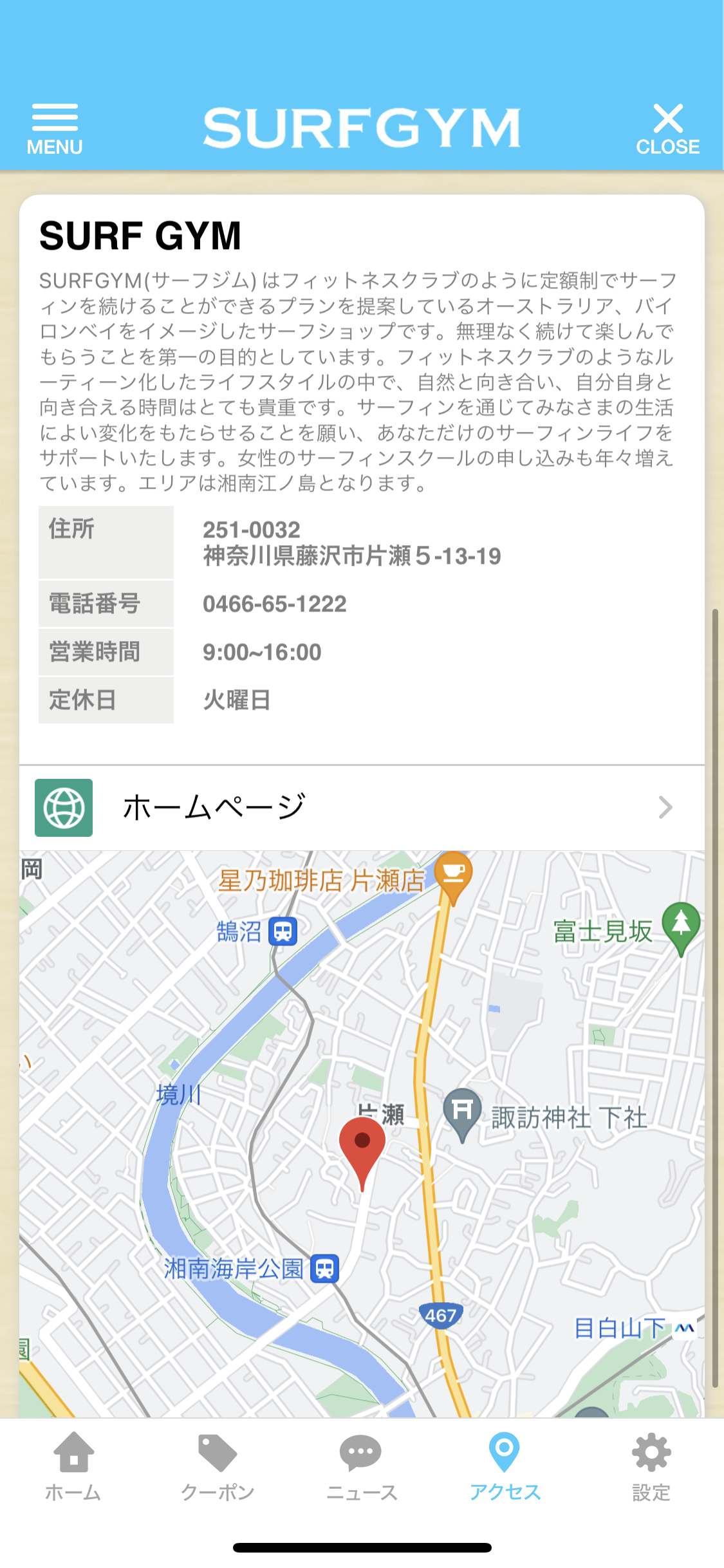 店舗紹介
