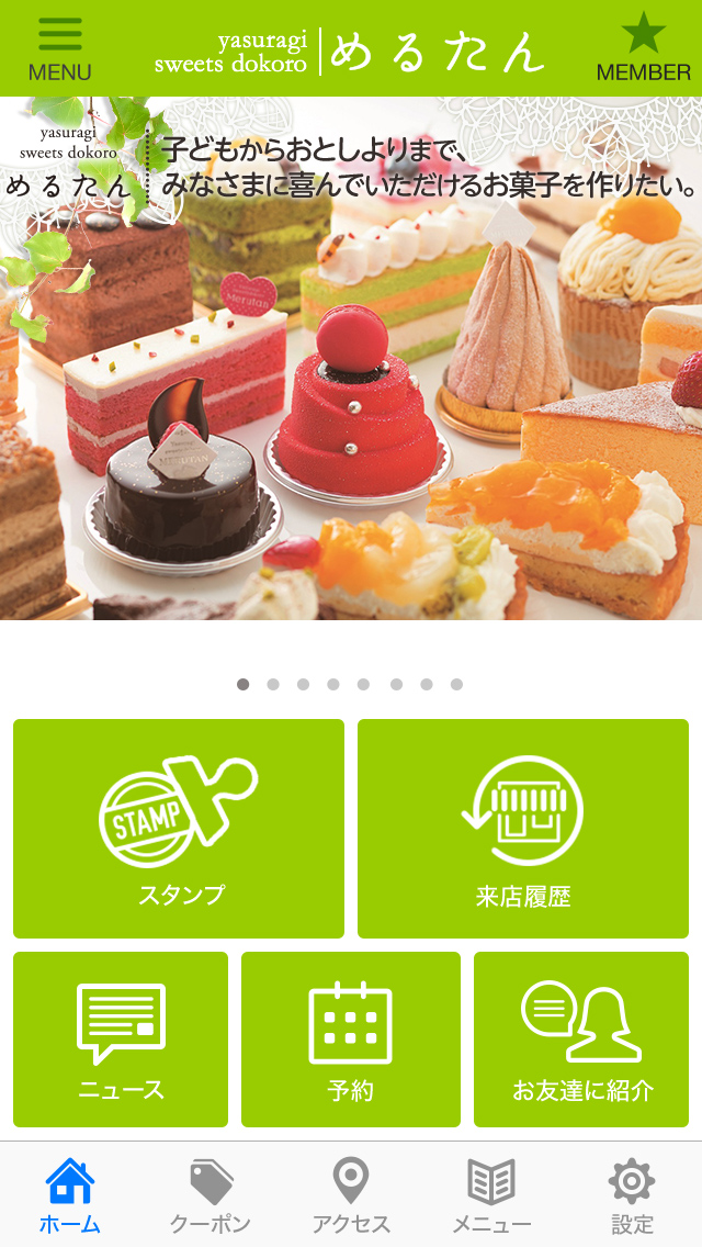 GMOおみせアプリ