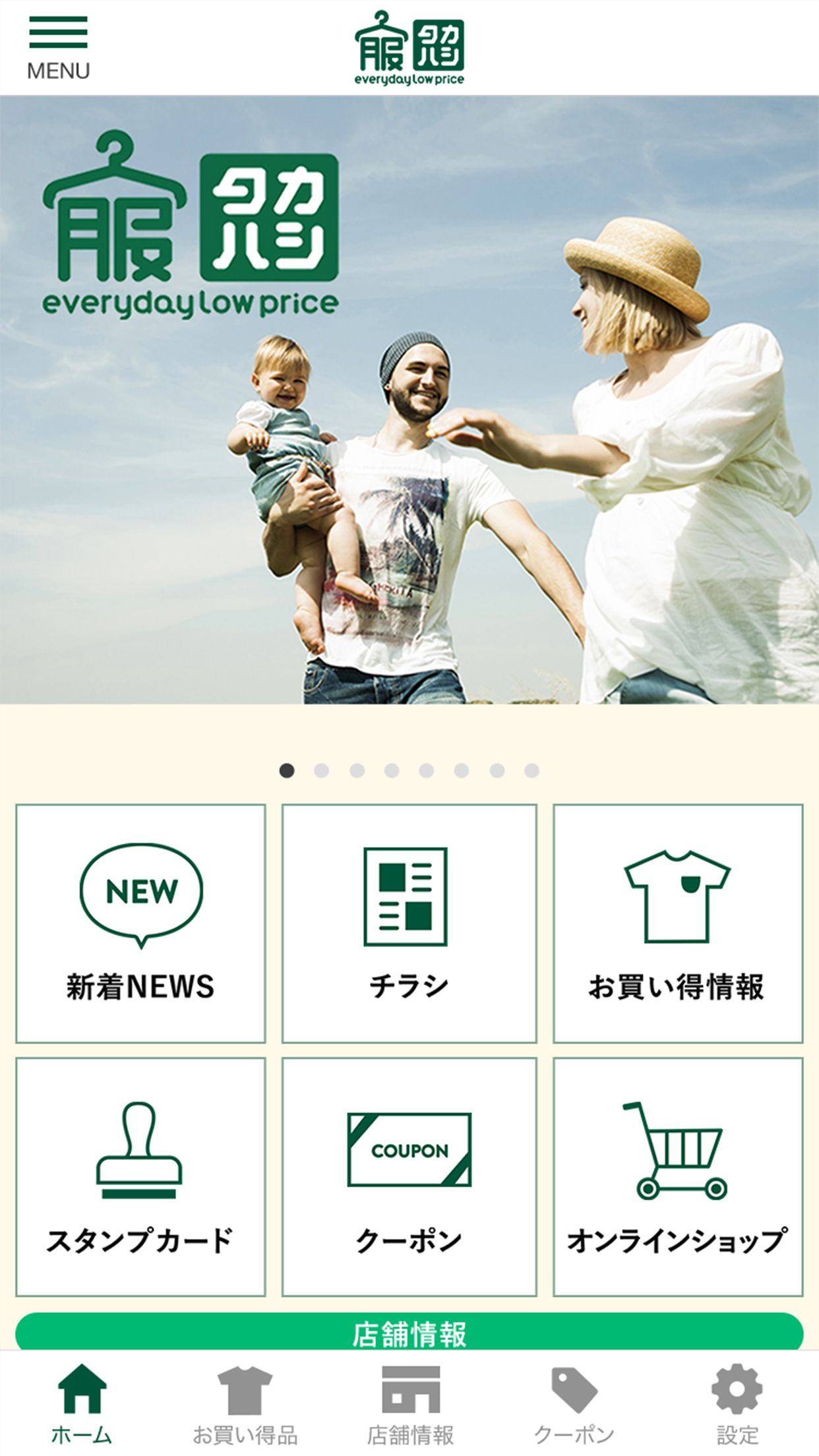 株式会社 タカハシの公式アプリ