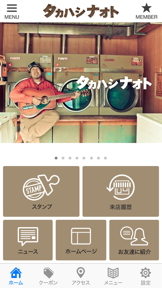 BizPaletteアプリTOPページ