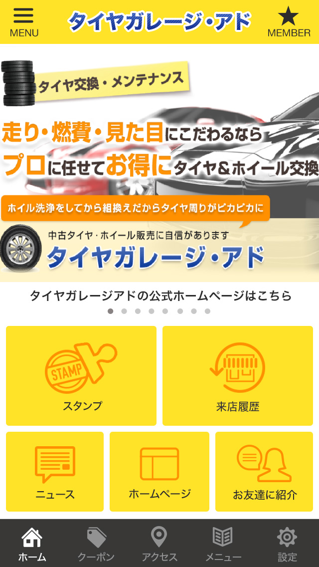 GMOおみせアプリ