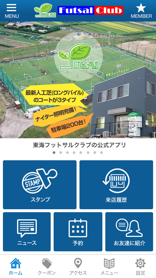 BizPaletteアプリTOPページ