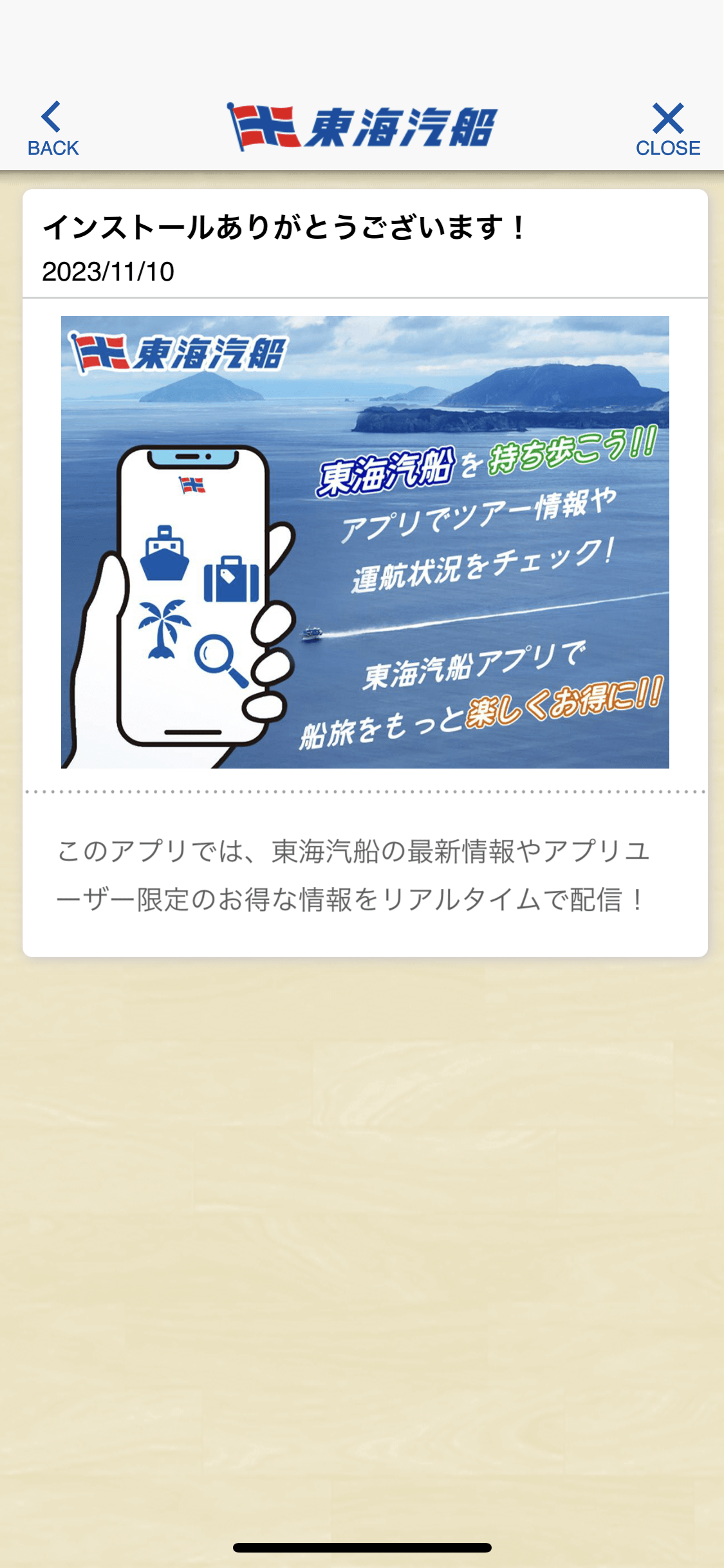 お知らせ