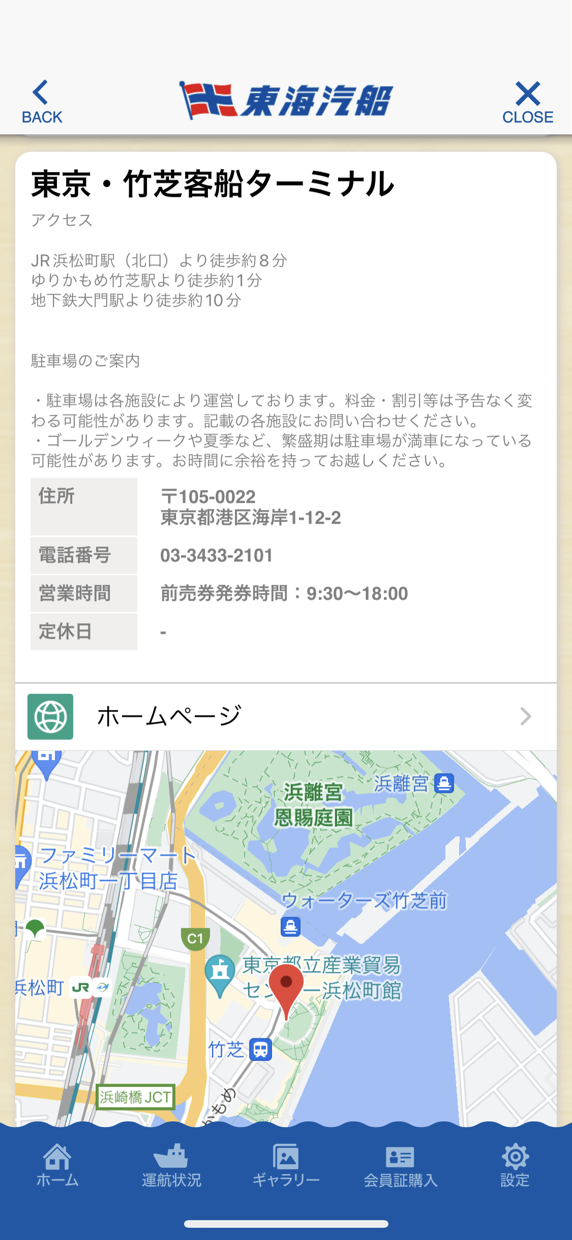 店舗紹介