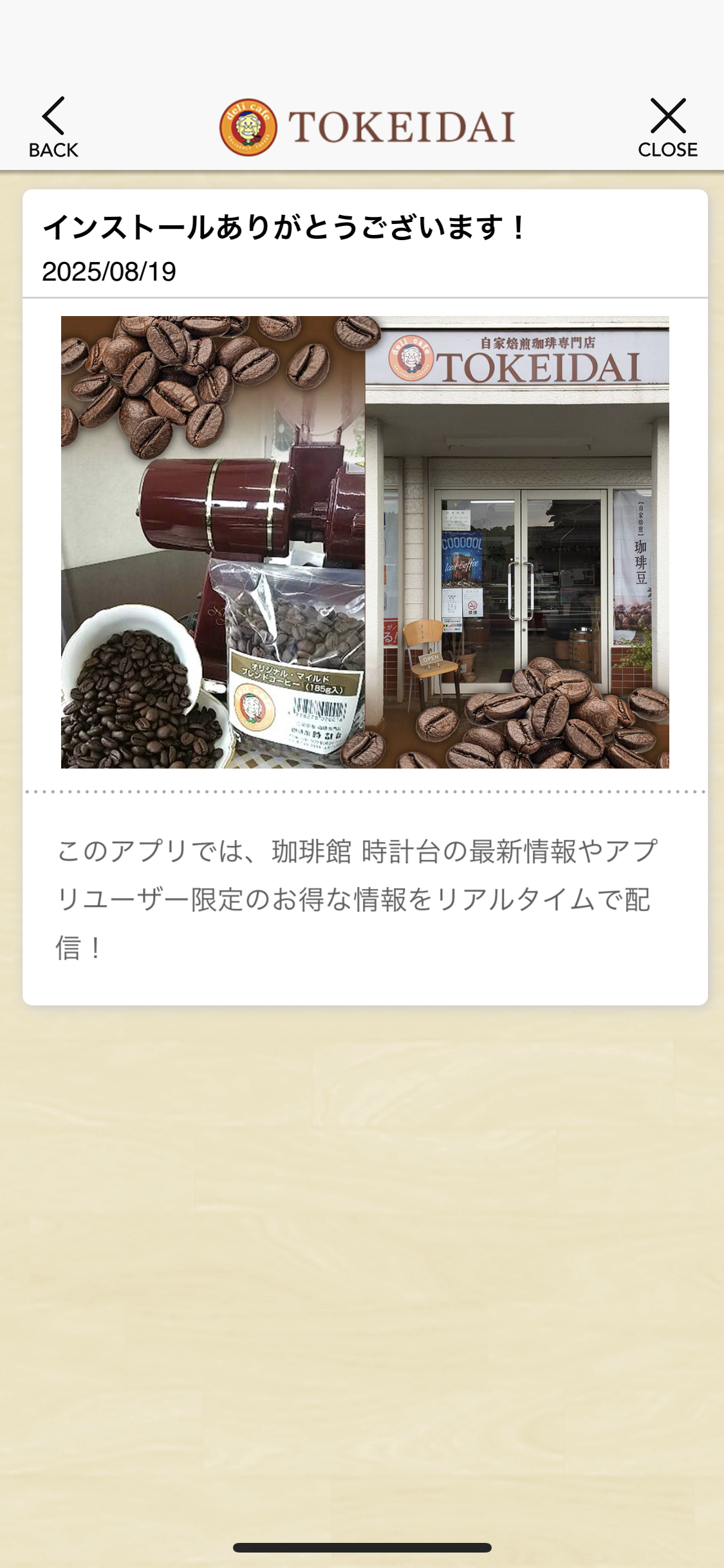 お知らせ