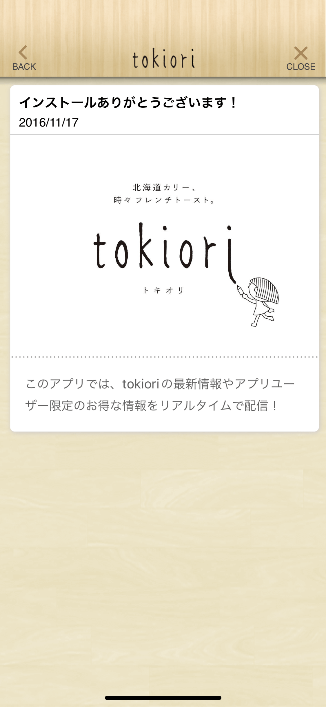 お知らせ