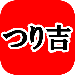 公式アプリ