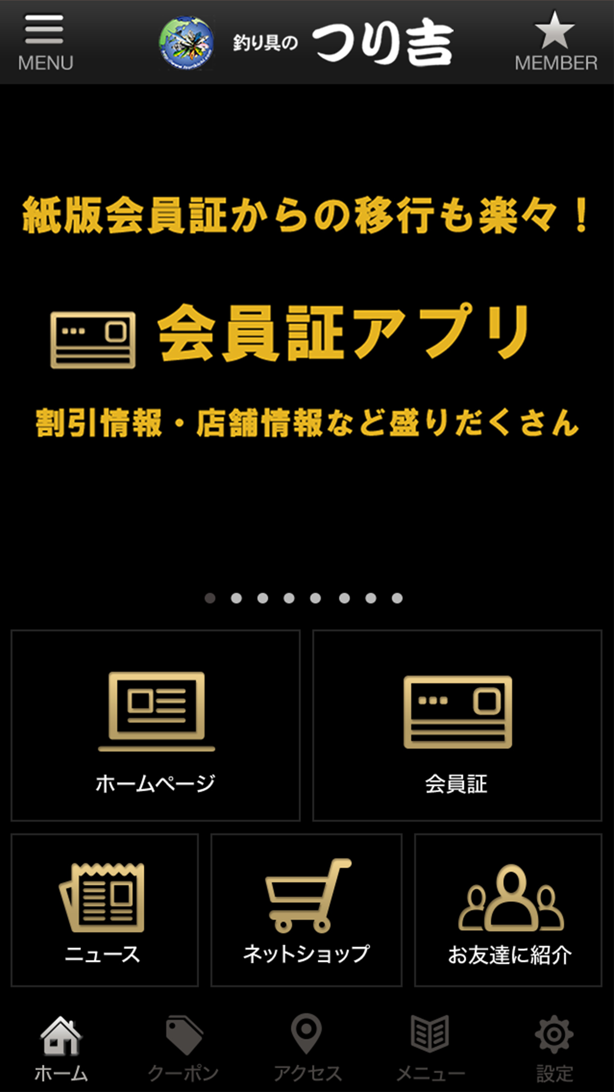 GMOおみせアプリ