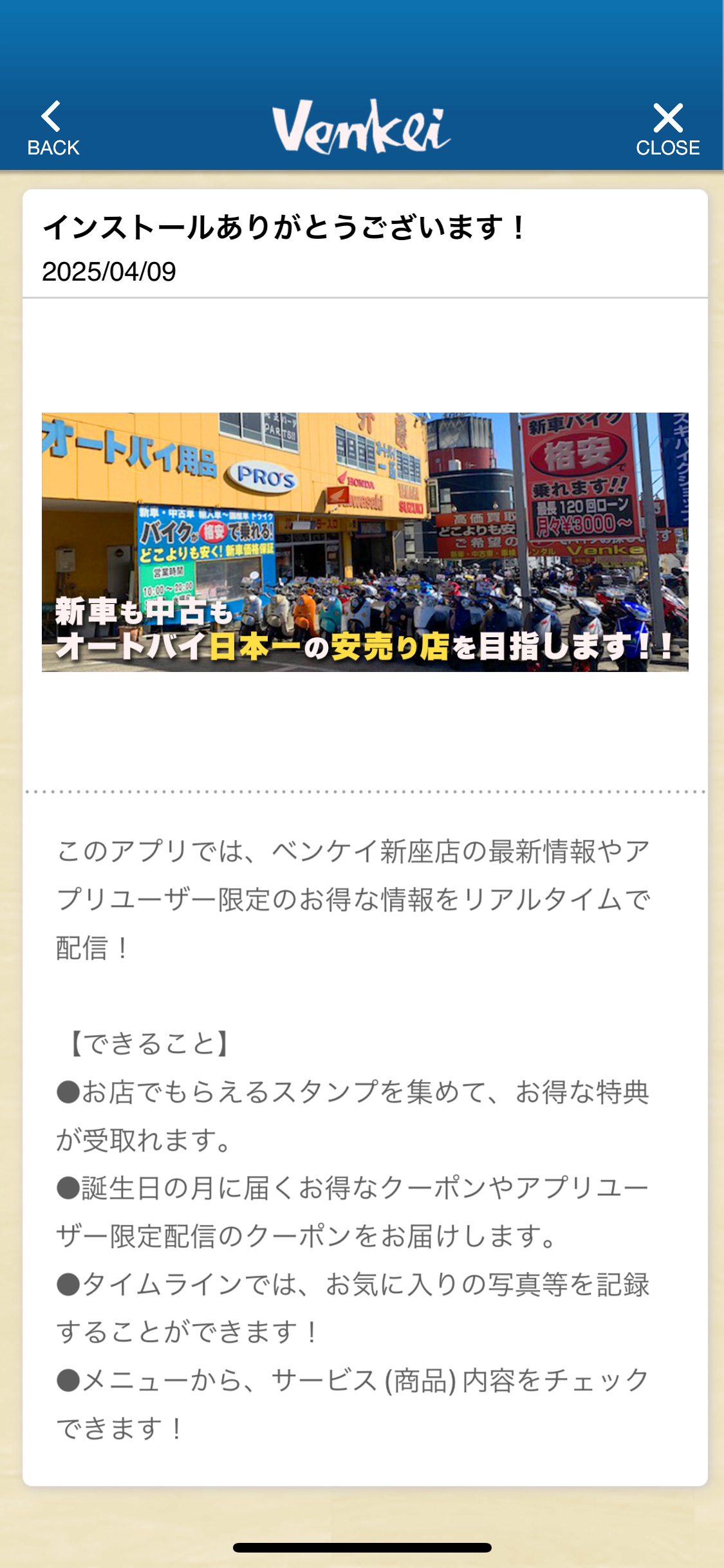 お知らせ