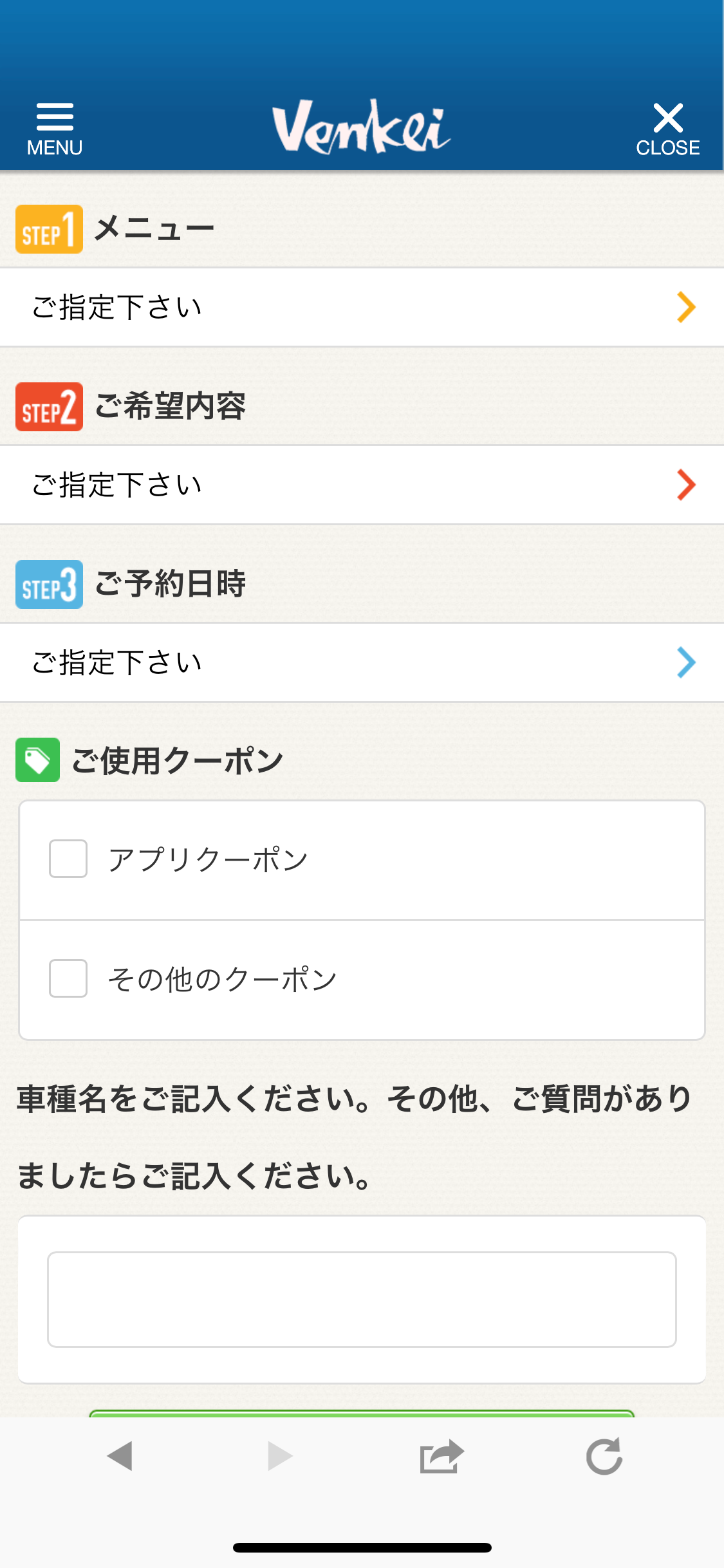店舗紹介