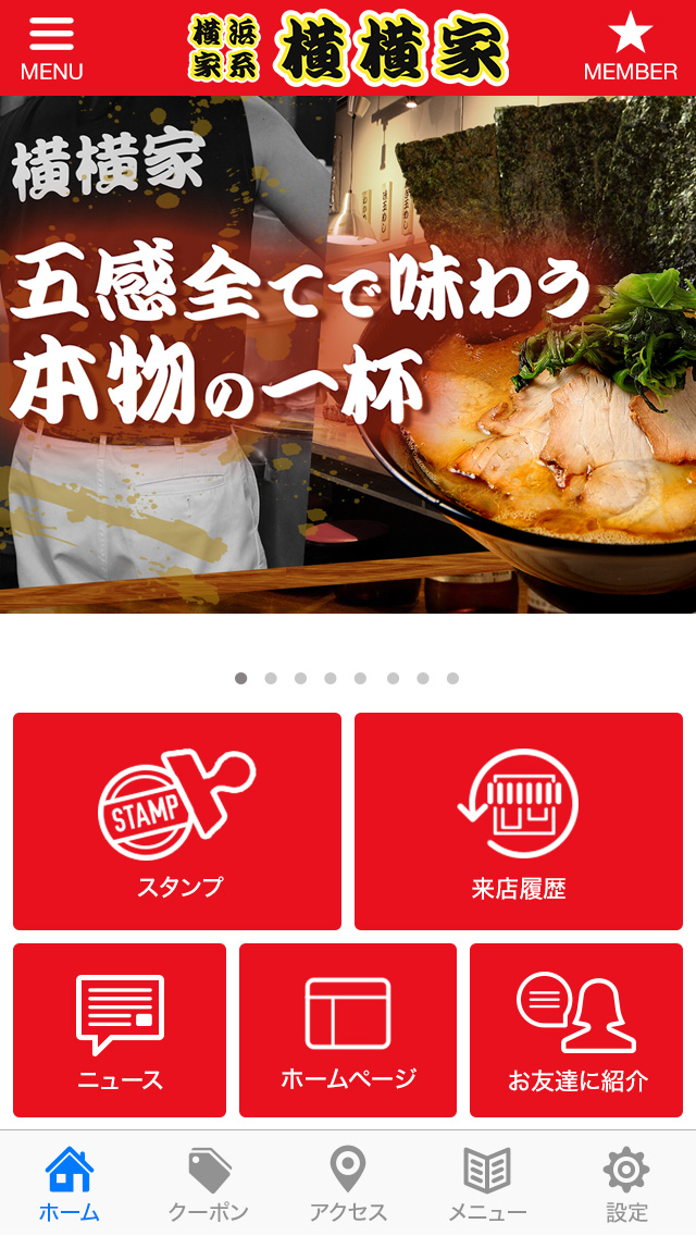 アプリTOPページ