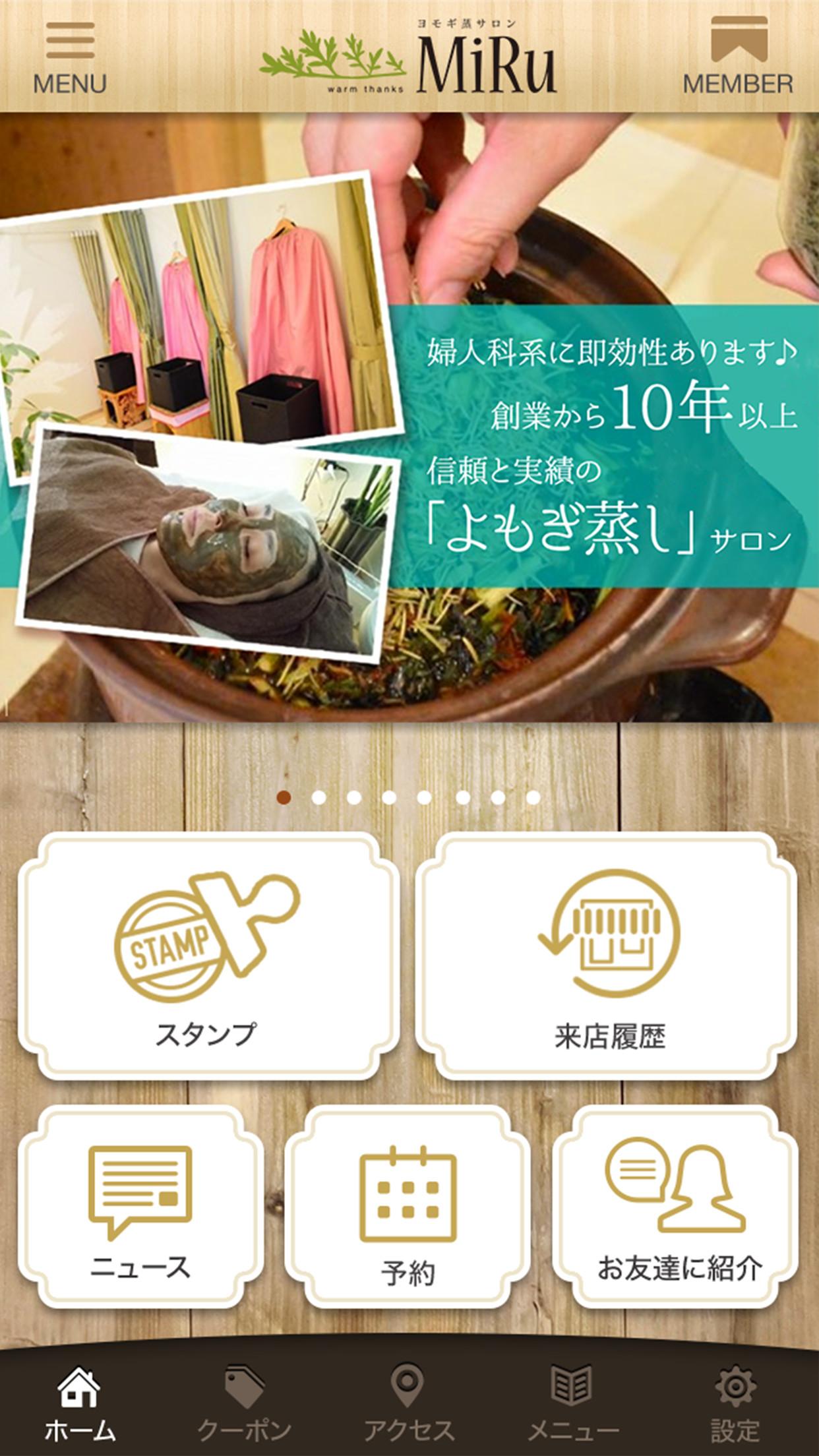 GMOおみせアプリ