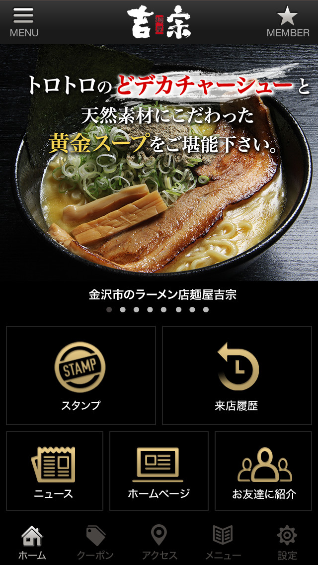 BizPaletteアプリTOPページ