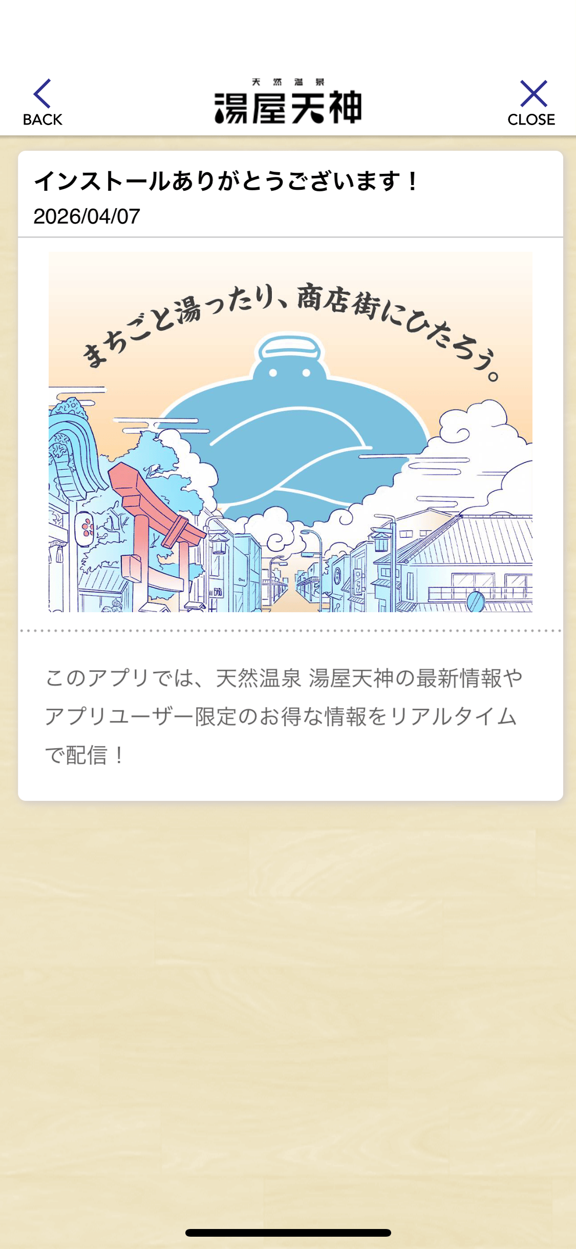 お知らせ