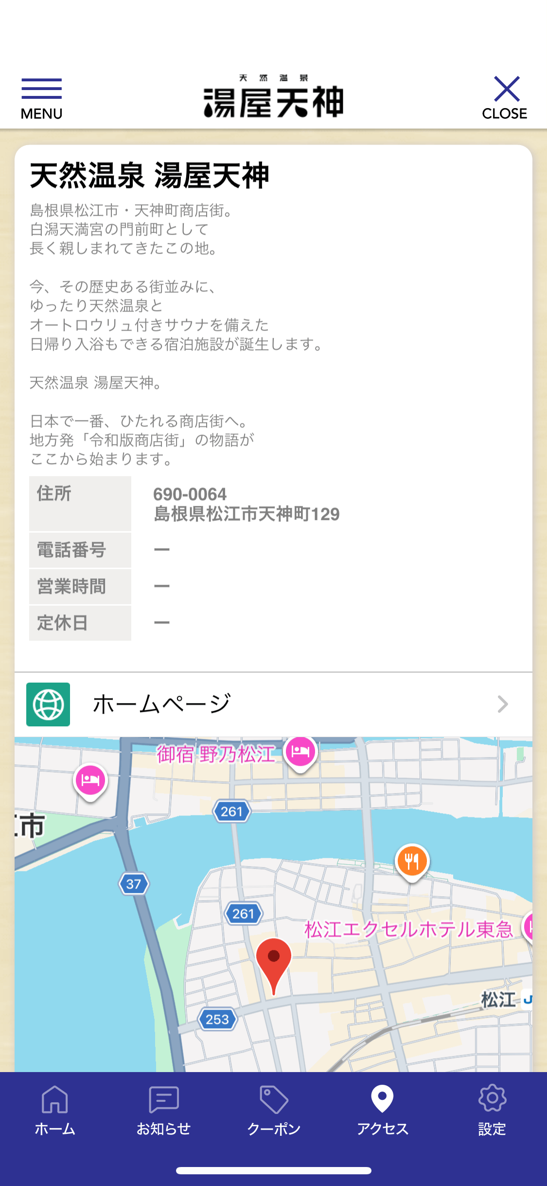 店舗紹介