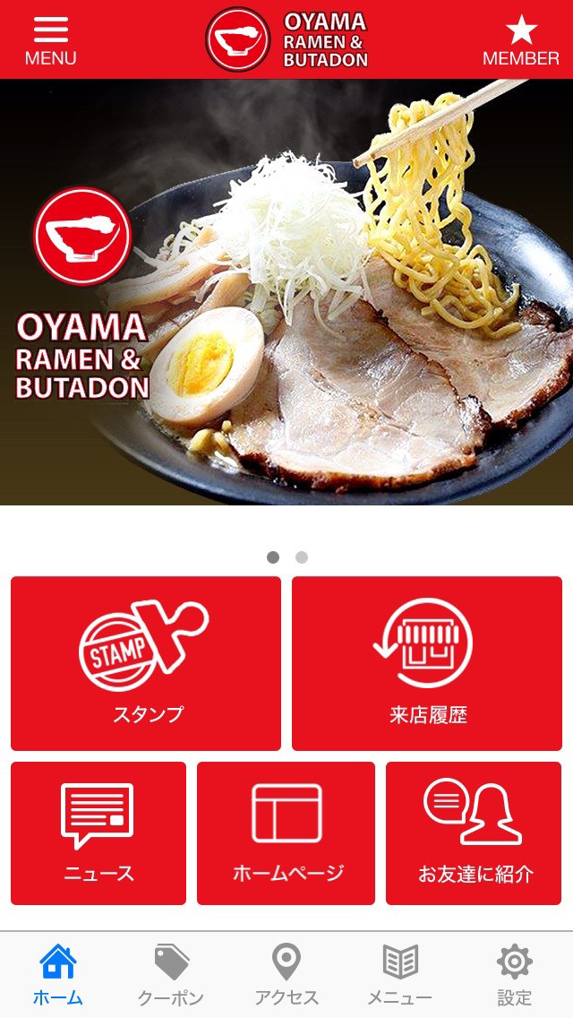 z.com MyStoreAppTOPページ