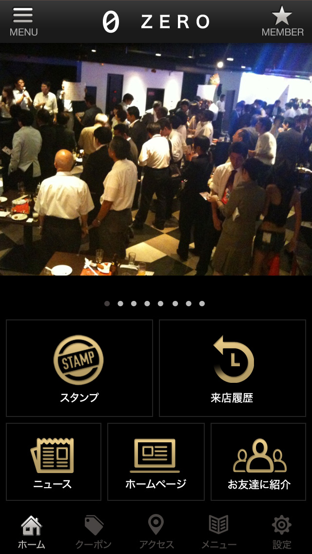 BizPaletteアプリTOPページ
